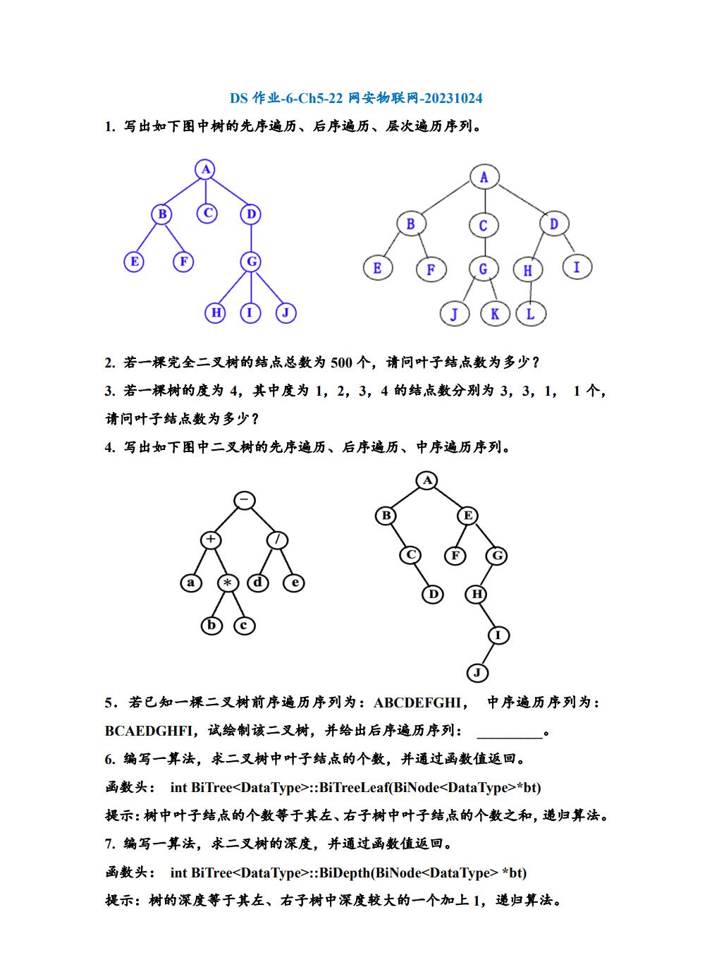 题目